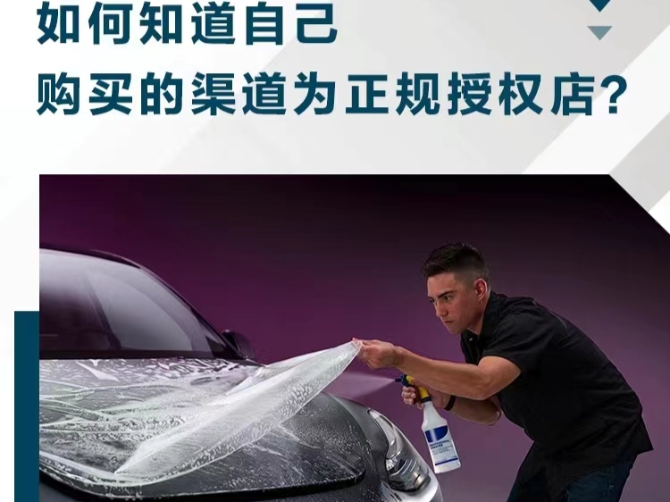 广州贴膜